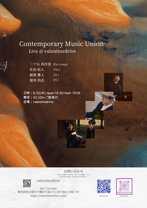 Contemporary Music Union