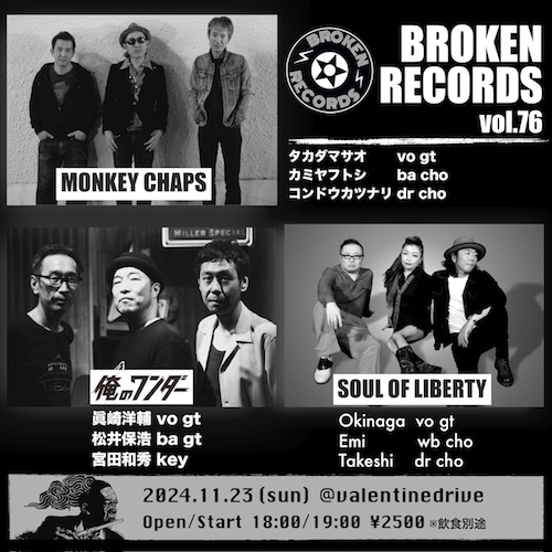 BROKEN RECORDS vol.76