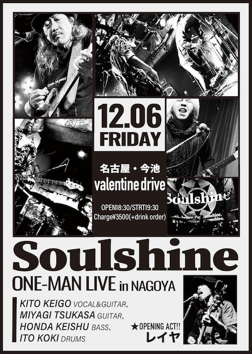 Soulshineワンマンライブ