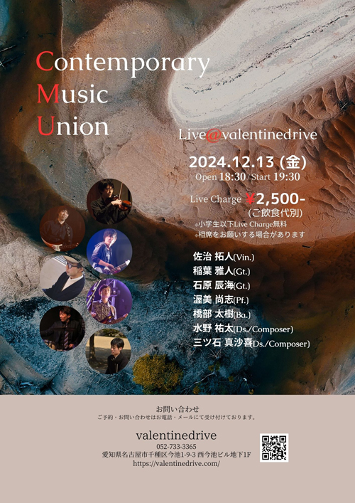 Contemporary Music Union