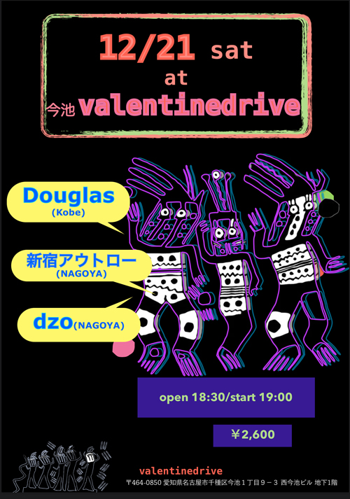 Douglas・新宿アウトロー・dzo