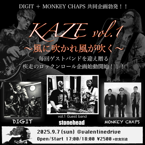 DIGIT & MONKEY CHAPS presents『KAZE vol.1』