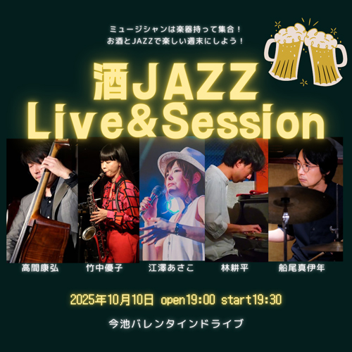 酒JAZZ Live&Session