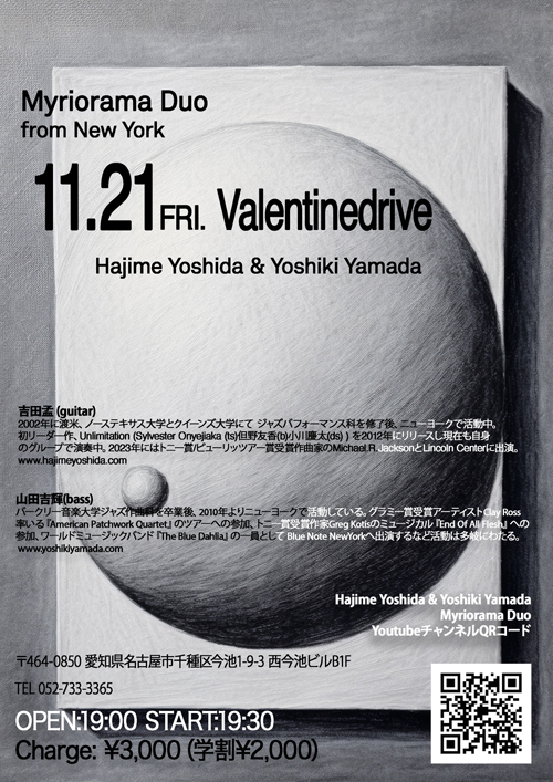 Myriorama Duo from New York