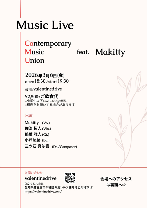 Contemporary Music Union feat. Makitty