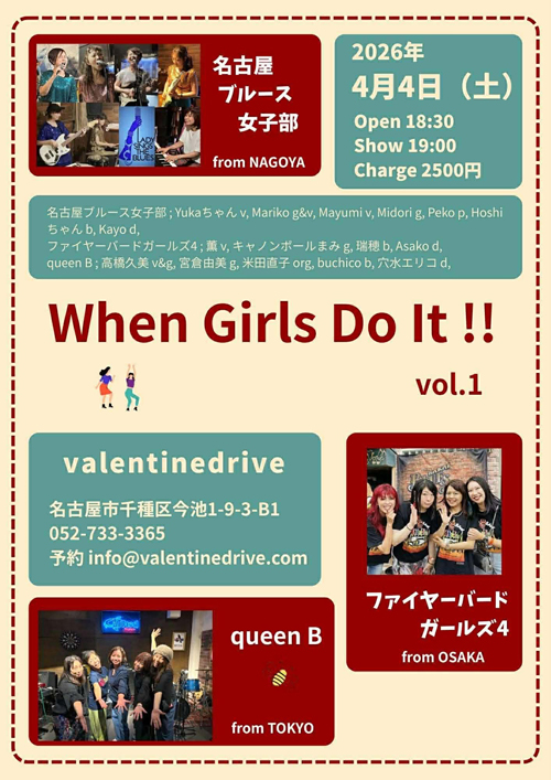 When Girls Do It !! vol.1