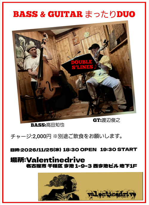 BASS & GUITAR まったりDUO