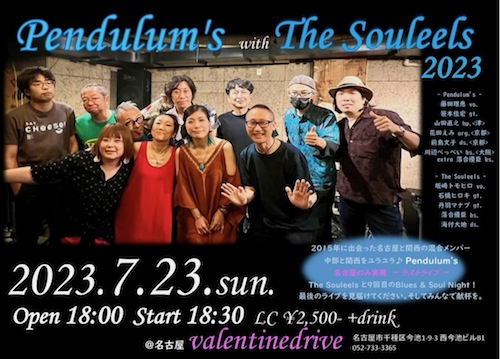 Pendulum's with The Souleels 2023