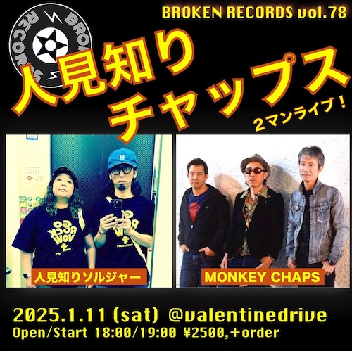 BROKEN RECORDS vol.78