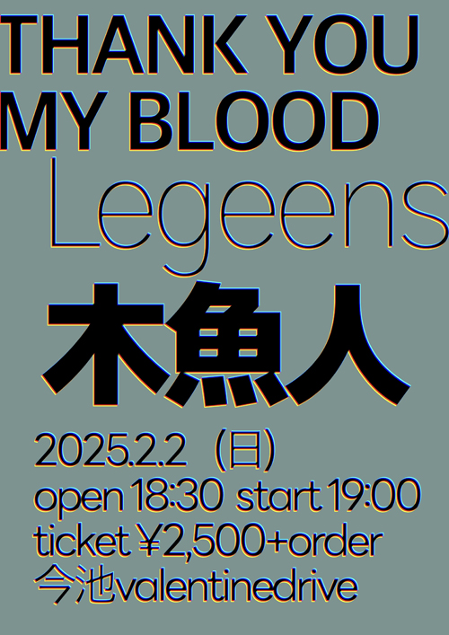 THANK YOU MY BLOOD・Legeens・木魚人