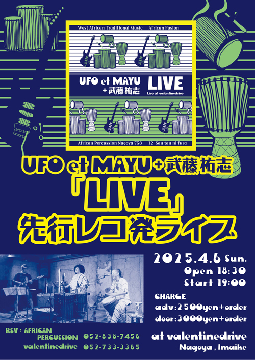 UFO et MAYU ＋武藤祐志・「LIVE」先行レコ発ライブ