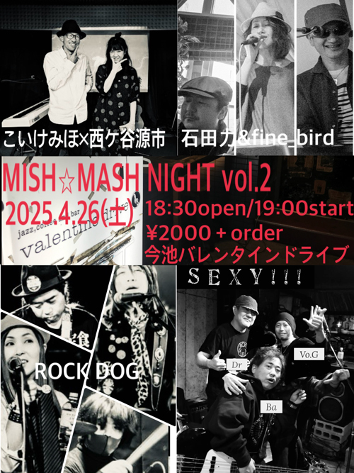 ～MISH★MASH NIGHT vol.2