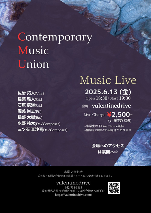 Contemporary Music Union