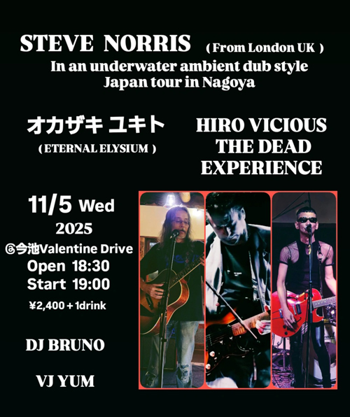STEVE NORRIS In an underwater ambient dub style Japan tour in Nagoya