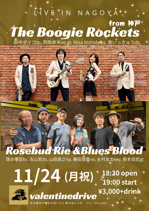 Rosebud RIE & Blues Blood・The Boogie Rockets