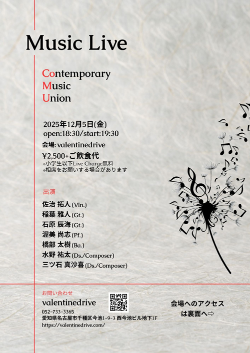 Contemporary Music Union