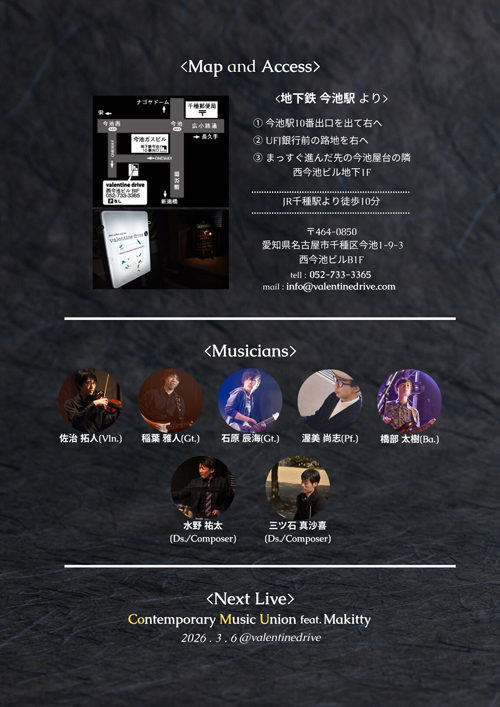 Contemporary Music Union
