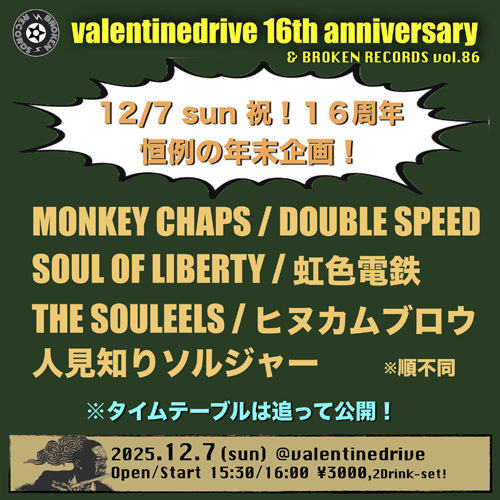 BROKEN RECORDS vol.86