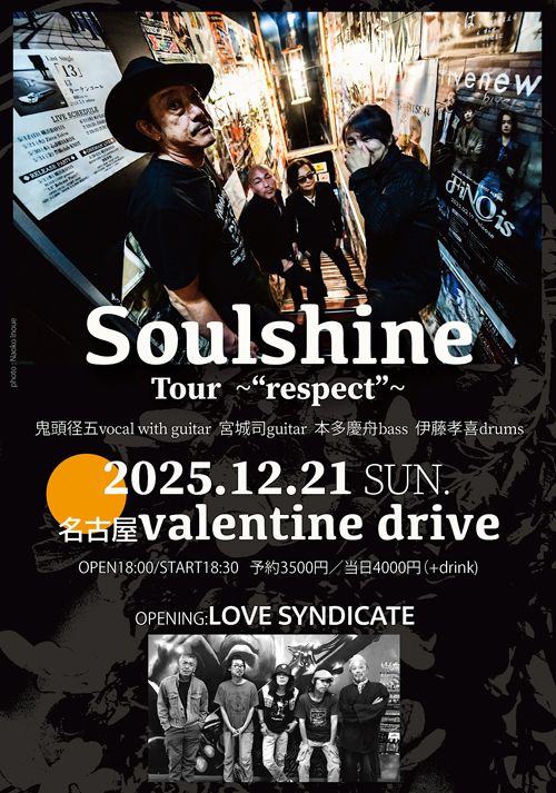 ［Soulshine ツアー ～respect～］