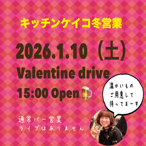 キッチンケイコ営業