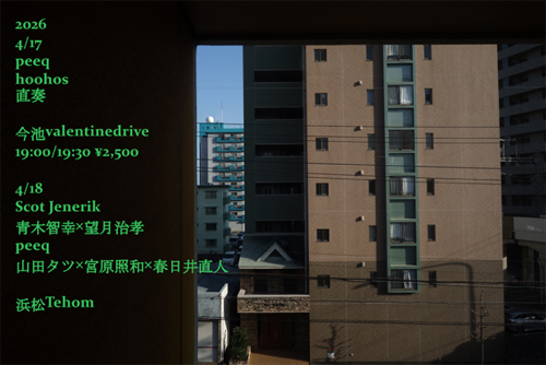 peeq・hoohos・直奏