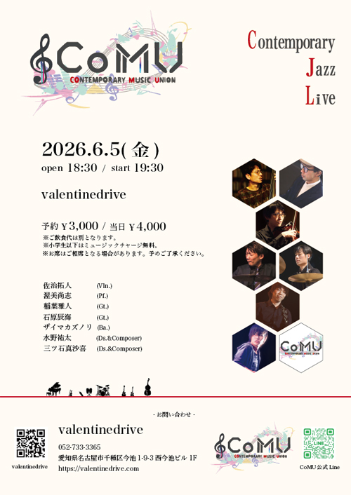 Contemporary Music Union