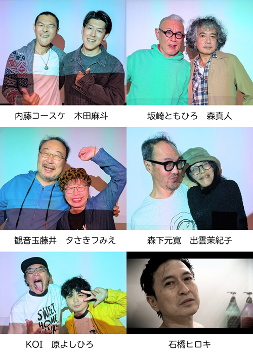 ～デュオの祭典～今池ドリームマッチ３