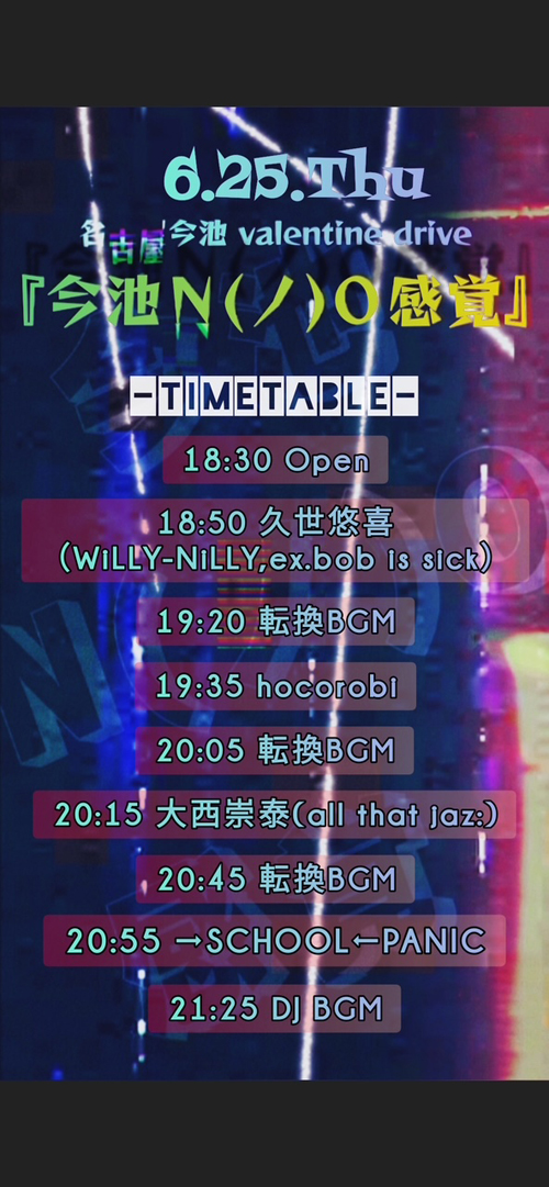 『今池 N(ノ)O 感覚』