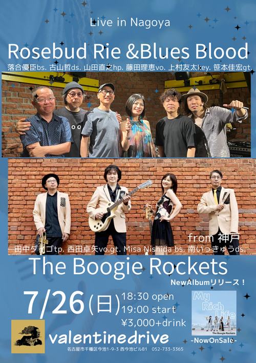 Rosebud Rie & Blues Blood・The Boogie Rockets