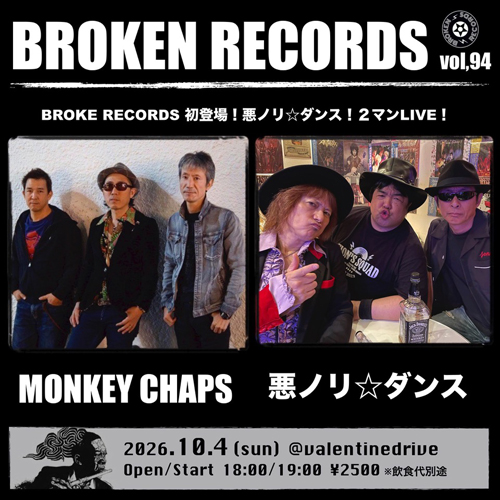 BROKEN RECORDS vol.94