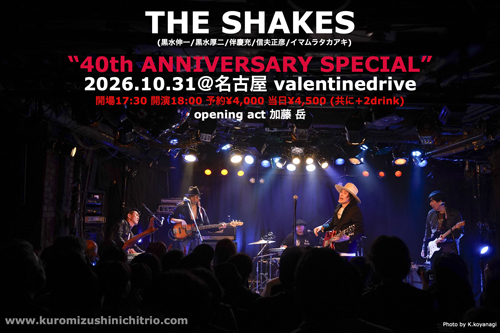 THE SHAKES/40th ANNIVERSARY SPECIAL