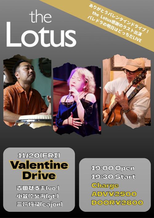 the Lotus