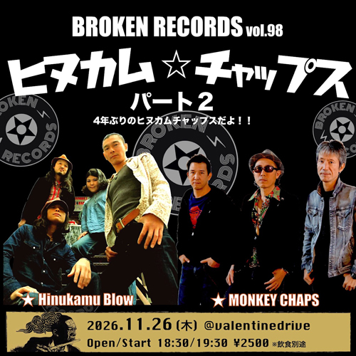 BROKEN RECORDS vol.98