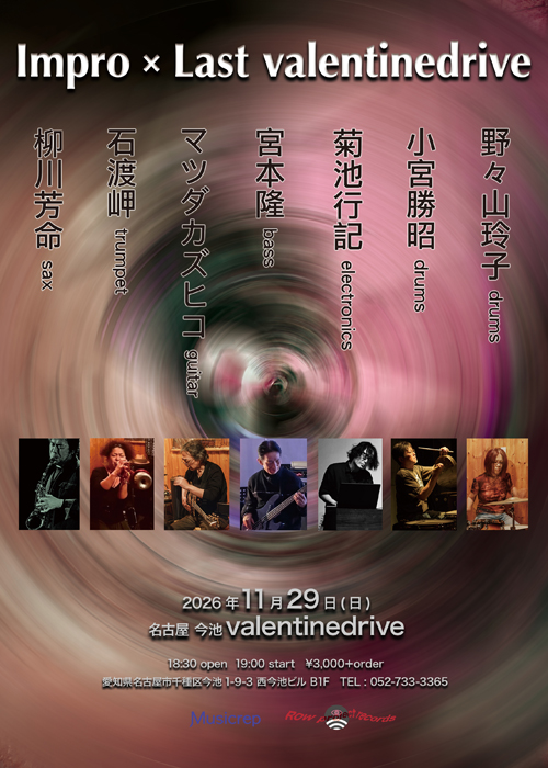 Impro × Last valentinedrive