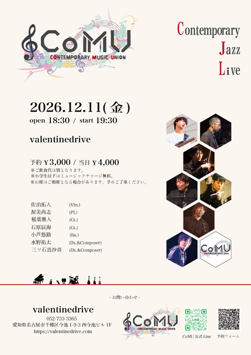 CONTEMPORARY MUSIC UNION